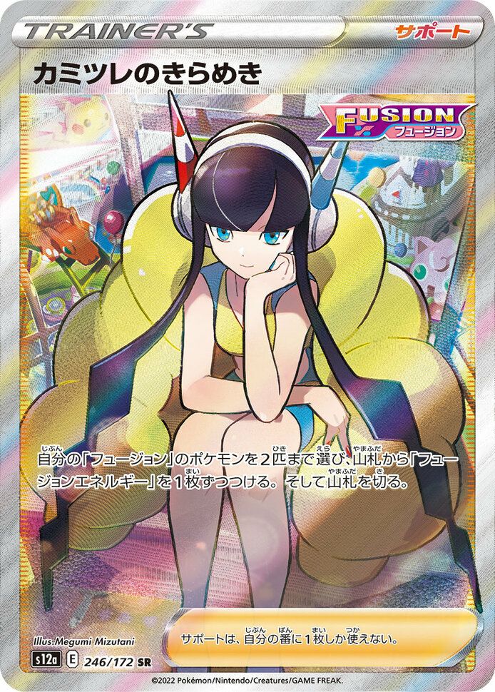PSA10】アカネ［SR］（101/095）｜ポケモンカード｜PRICE BASE通販