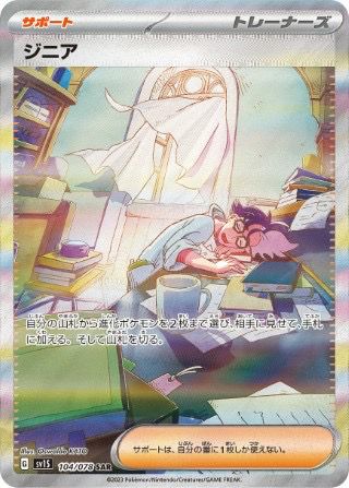 PSA10】シロナの覇気［SR］（114/100）｜ポケモンカード｜PRICE BASE通販