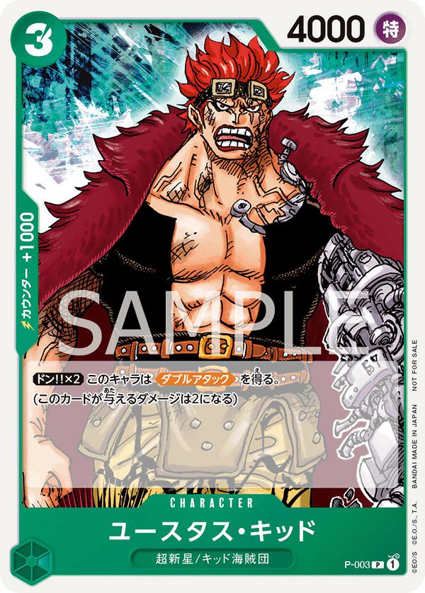 ONE PIECE BASE SHOPくじ アクリルブロック ユースタス・キッド