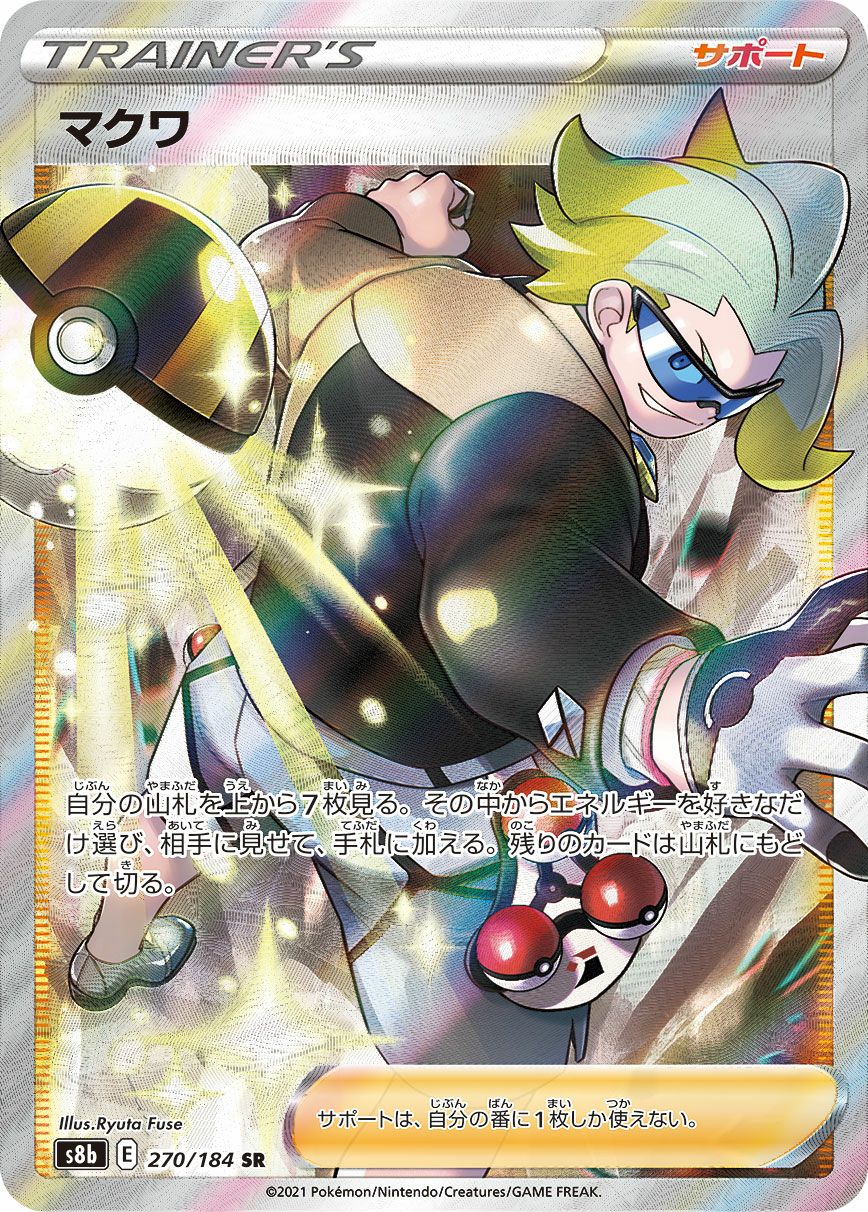 PSA10】カトレア［SR］（080-070）｜ポケモンカード｜PRICE BASE通販