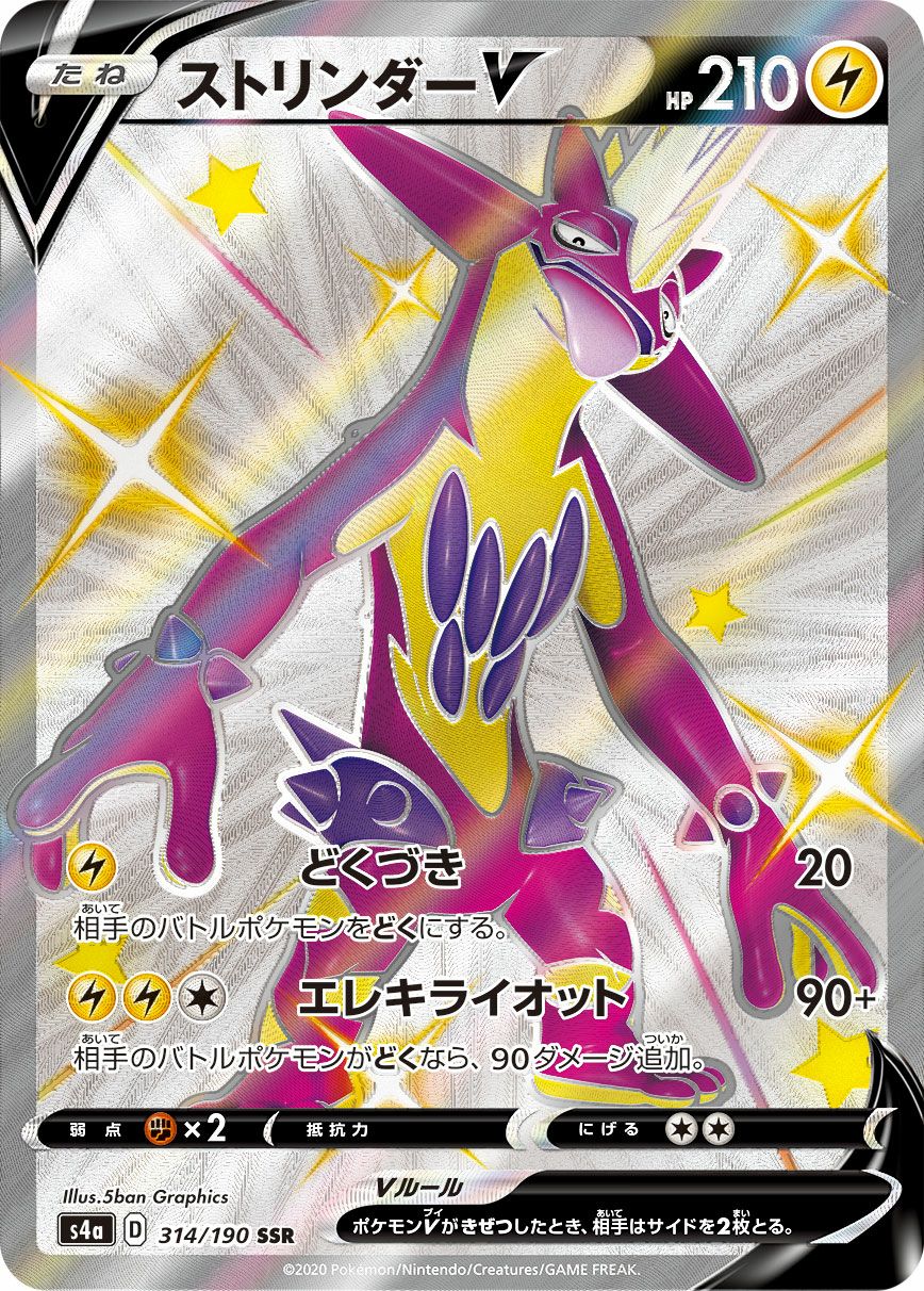 PSA10】リザードンV［SSR］（307/190）｜ポケモンカード｜PRICE BASE通販
