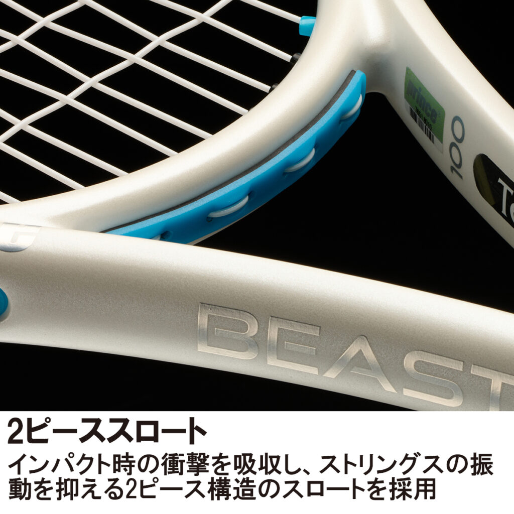 BEAST O3 100 (280g)(ホワイト×ブルー) - Prince プリンステニス公式サイト