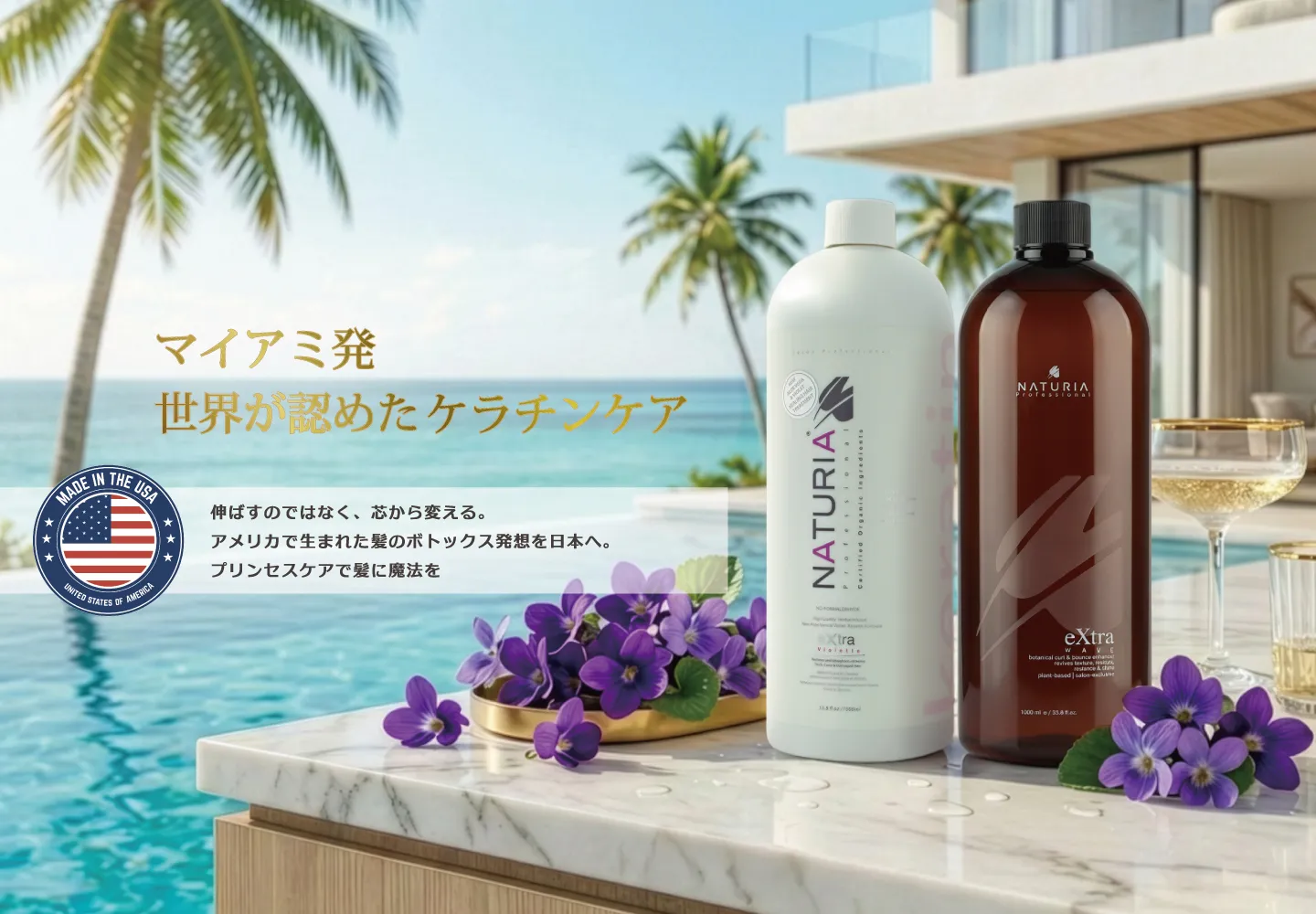 プリンセスケア | プリンセスケアで、髪に魔法を。