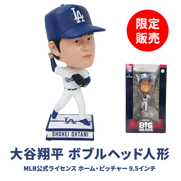 ク*ン様 MVPセール！大谷翔平 ボブルヘッド 限定5000体 MLB公式 世界