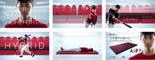 大谷翔平選手を起用した［エアーSX］マットレスの新ヴィジュアルを公開