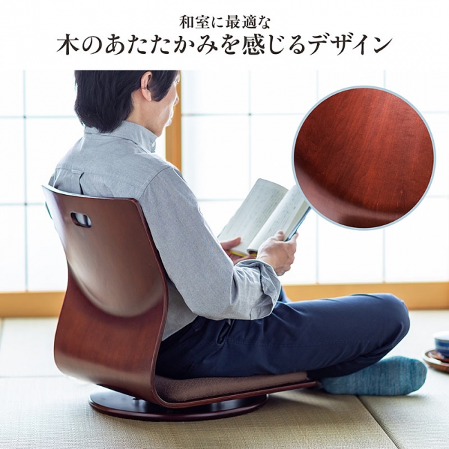 曲げ木のカーブが体にフィット！台座内蔵で360度回転可能な曲木座椅子