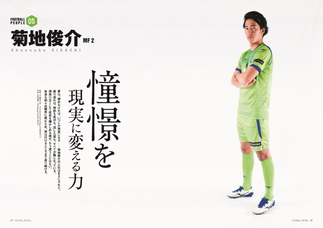 湘南ベルマーレ ユニフォーム 14 FUJITA 藤田征也 湘南ベルマーレ