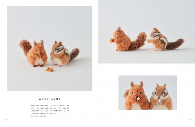 動物ぽんぽん』著者のtrikotriが贈る最新作!! ふかふかで愛らしい