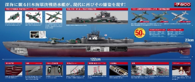 週刊 伊四〇〇』 先行予約販売開始 | アシェット・コレクションズ