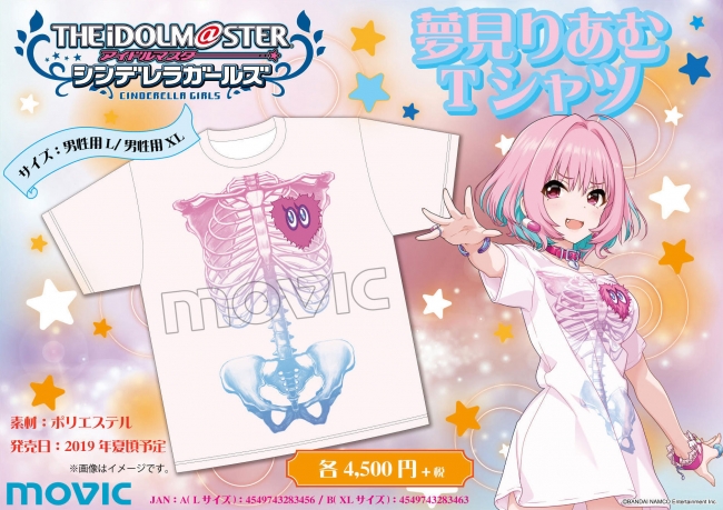 アイドルマスター シンデレラガールズ』より、夢見りあむが着用して