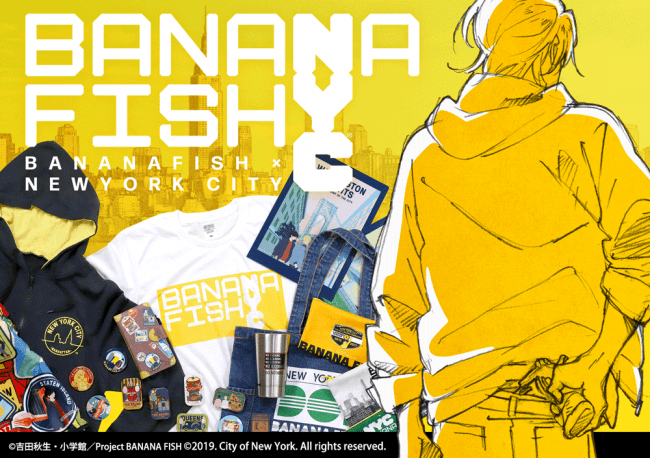 TVアニメ『BANANA FISH』とニューヨーク市公式ブランド『NYC』の