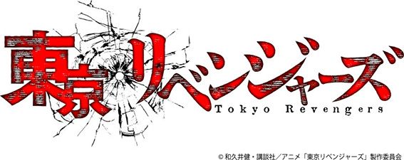 TVアニメ『東京リベンジャーズ』の主題歌が流れるオルゴール2種が