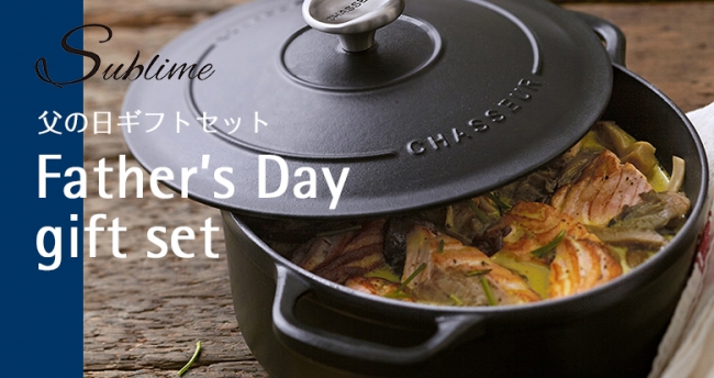 日本上陸10周年 フランス製 高級鋳物ホーロー鍋「CHASSEUR（シャスール