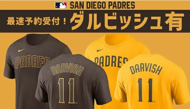 ダルビッシュ選手等着用サイズL パドレスオーセンティック