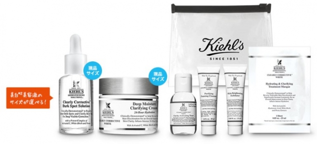 キールズの透明※1美白※2 美容液5周年！ロングセラーを記念して