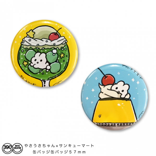 やさしい たのしい みんなの友達！『やさうさちゃん』がサンキュー