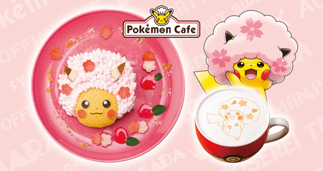 東京・日本橋のポケモンカフェ「桜アフロのピカチュウ」のメニューが