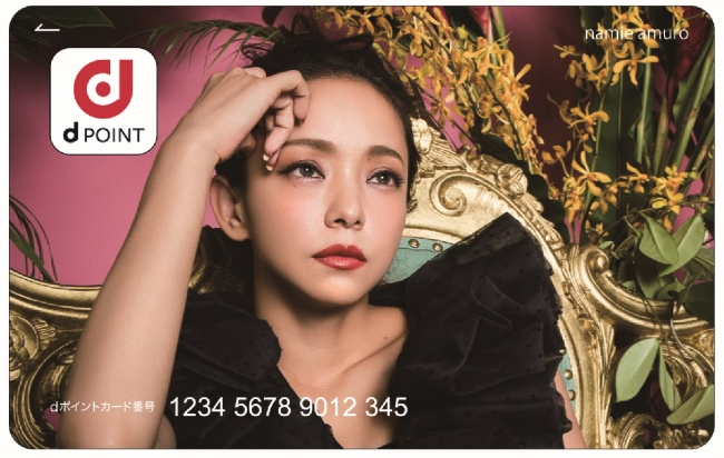 安室奈美恵 dポイントカード 2枚セット 【公式通販】
