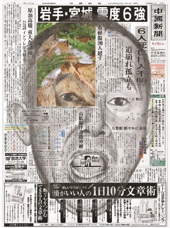 そごう美術館】 超絶技巧を超えて 吉村芳生展 | 株式会社そごう・西武