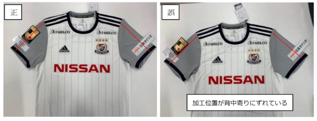 商品自主回収および相談窓口設置に関するお詫びとお知らせ（2020 横浜F