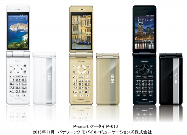 NTTドコモ向け携帯電話「P-01J」の納入を開始 | パナソニックグループ