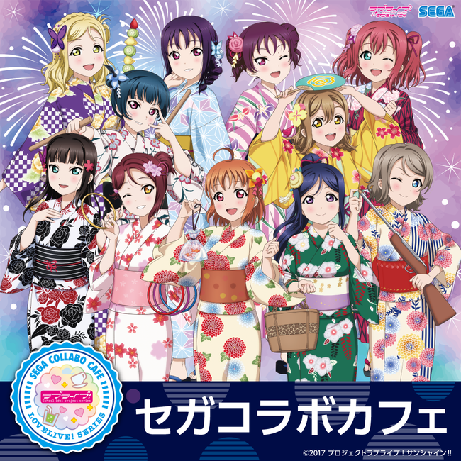 セガコラボカフェ ラブライブ！サンシャイン!!』開催のお知らせ | 株式
