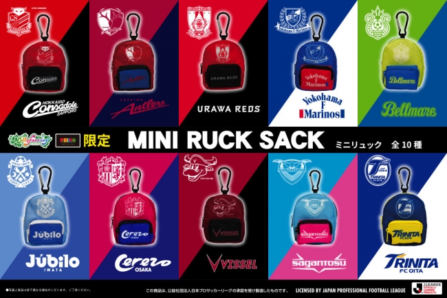Jリーグのアミューズメント専用景品「チケットホルダー」「ミニ