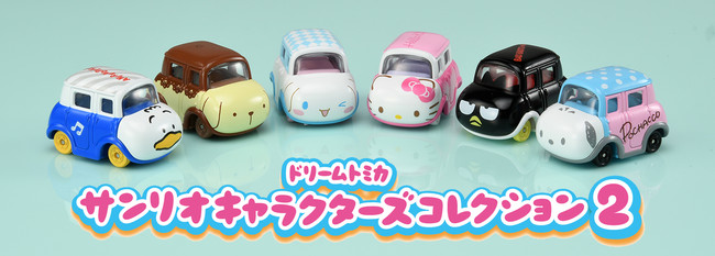 好評につき第2弾！トミカとサンリオキャラクターズによる夢の