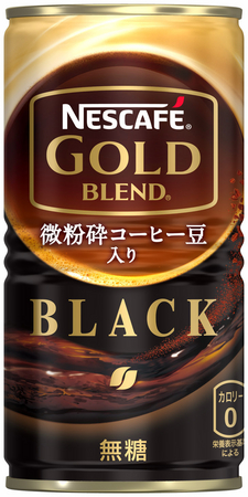 缶コーヒー「ネスカフェ ゴールドブレンド」 3品 9月22日リニューアル