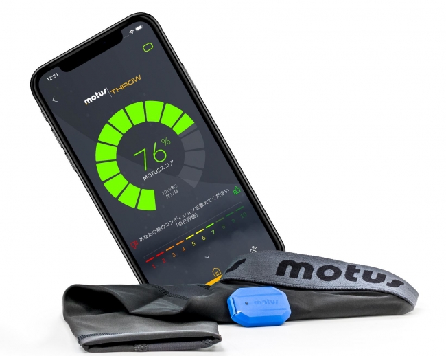 motus BASEBALL(Pulse throw)モータス センサー PULSE Throw Workload
