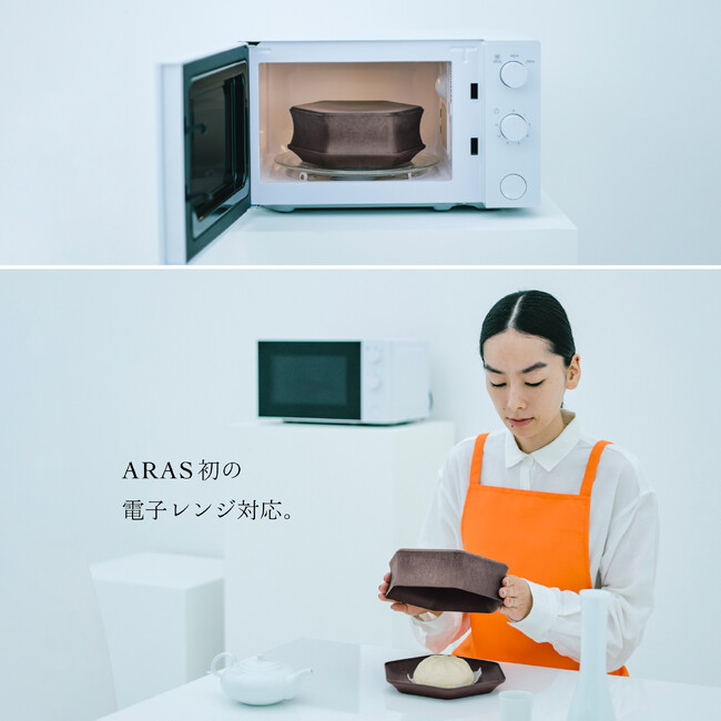 ARASから電子レンジが使えるヒートコレクションが新発売。