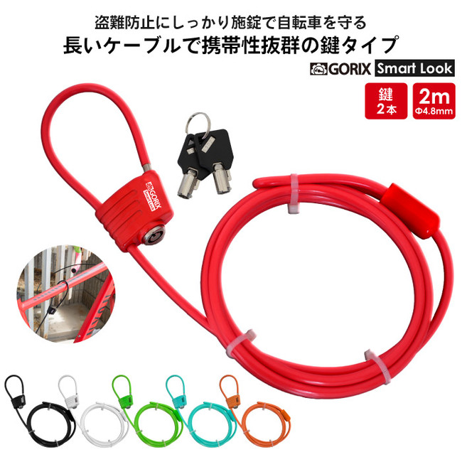 累計10,000個突破】【愛車の盗難防止に】自転車パーツブランド「GORIX