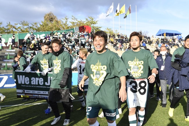 WE ARE J2！SC相模原が昇格記念オークションを開催！感動の最終戦着用