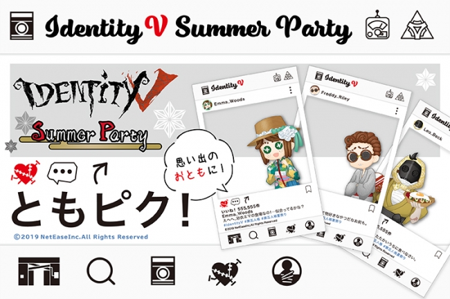 大人気ゲーム『IdentityV 第五人格』のオリジナルグッズを「楽天