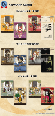 第五人格 楽天くじ 探鉱者 楽天コレクション BIGハンカチ 限定値下げ