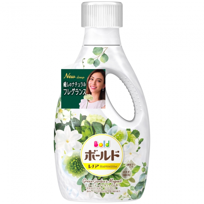 楽しいお洗濯を提案する衣料用洗剤『ボールド』が9年ぶりにフル