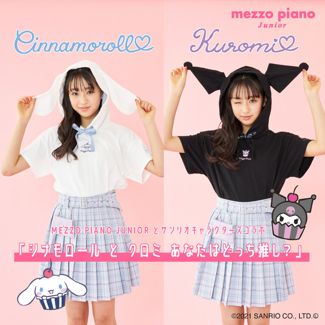 サンリオキャラクターズ×メゾ ピアノ ジュニア 「シナモロールとクロミ