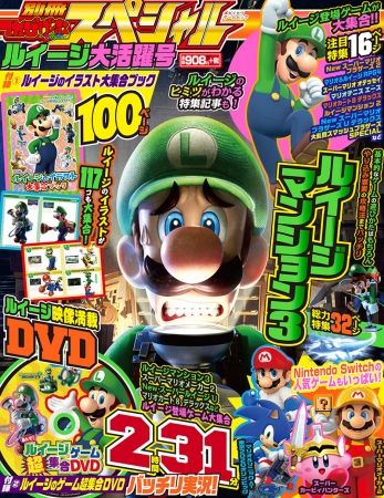 ルイージ”でいっぱい！ 最新作「ルイージマンション3」はもちろん