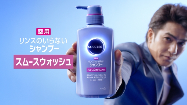 サクセス リンスのいらない薬用シャンプー スムースウォッシュタイプ新