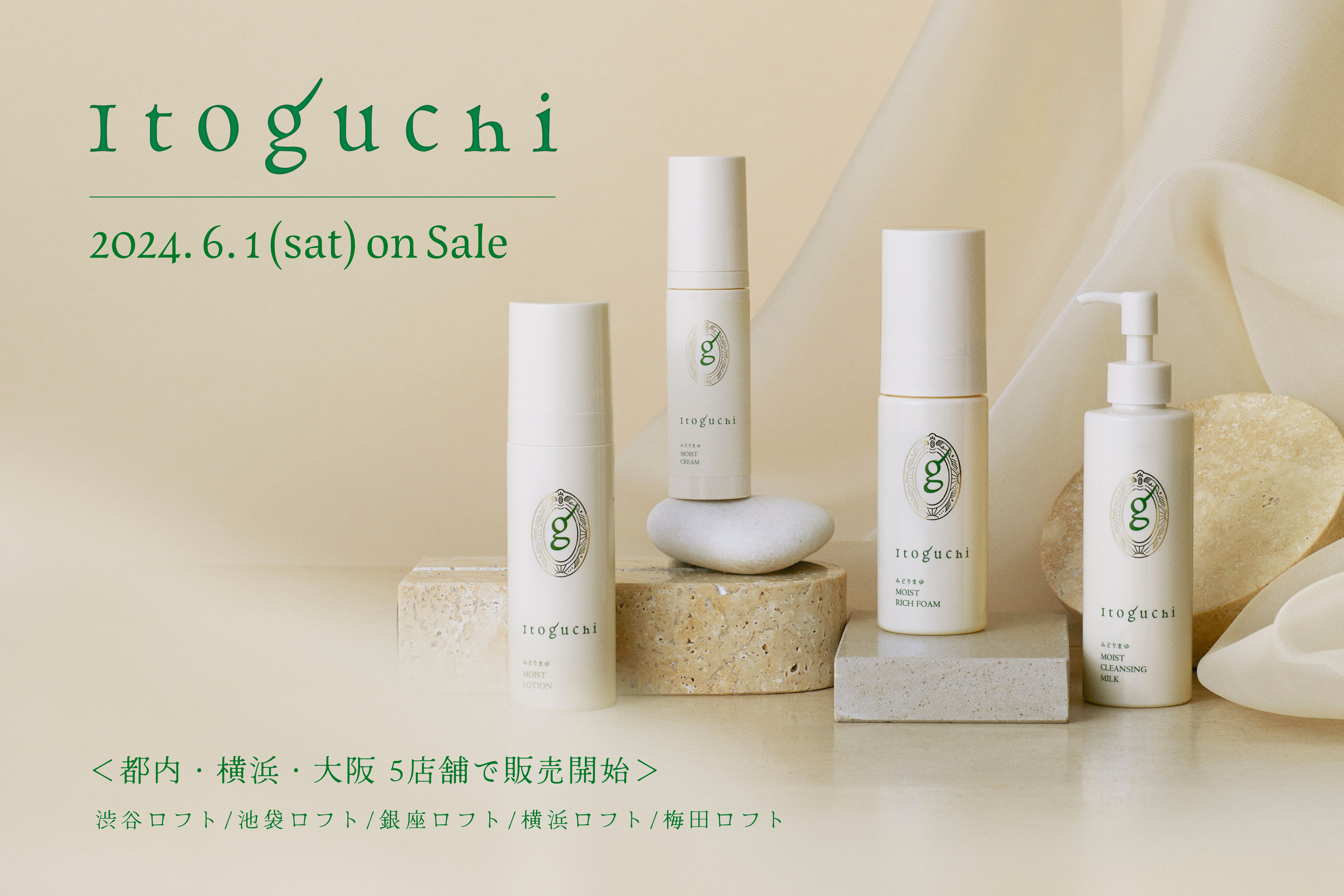 信頼コスメ *¹ 3製品で受賞！“みどりまゆ”シルクのプレミアム