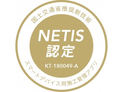クラウド型建設プロジェクト管理サービス「&ANDPAD」(アンドパッド
