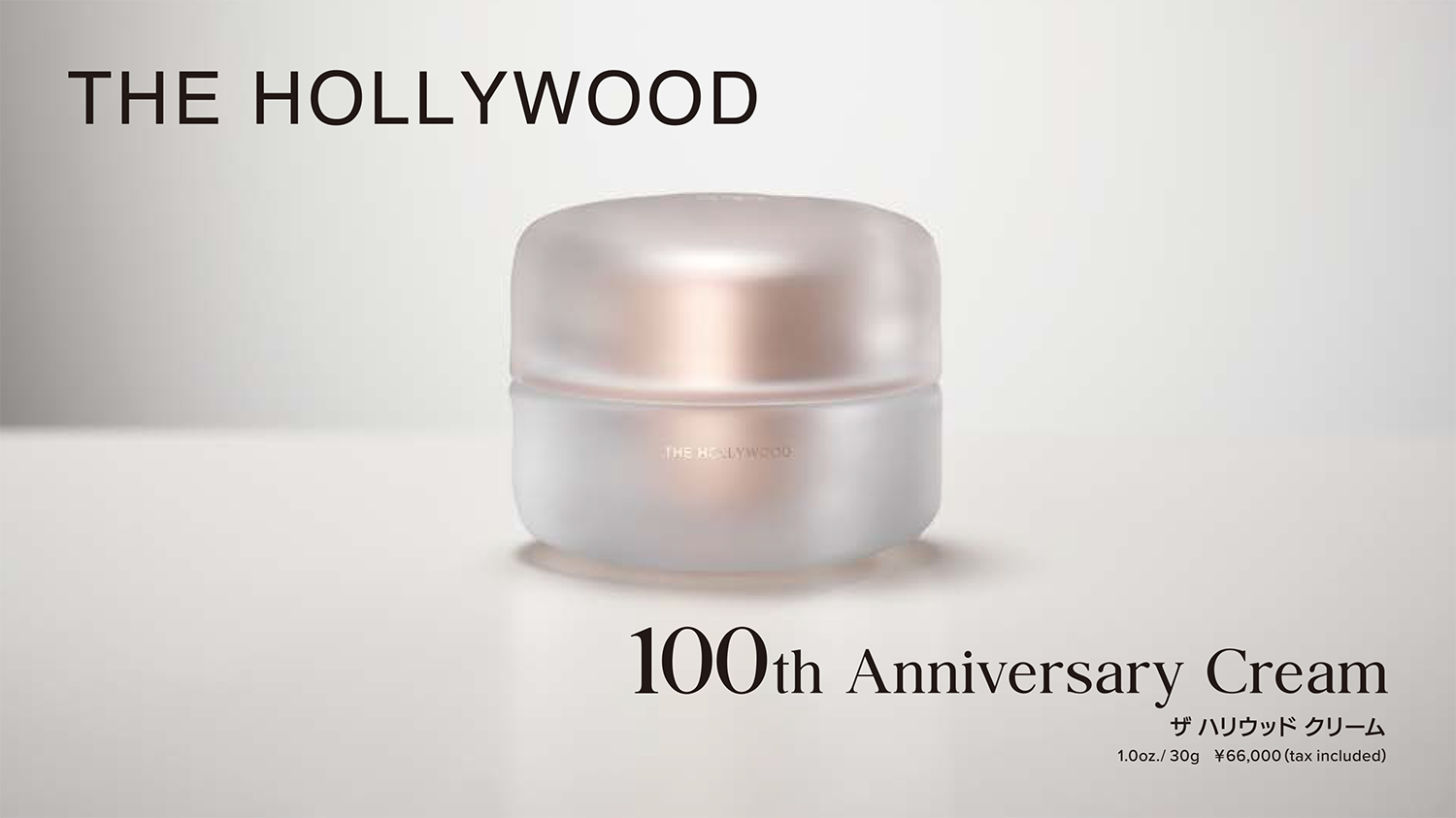 創業100周年記念 、社名を冠した唯一無二の『THE HOLLYWOOD』から