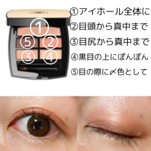 CHANEL】レベージュパレットルガール塗り方4パターン☆ | ープルヌスー