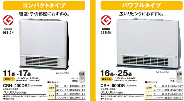 コロナ CRH－400ES 温水ルームヒーター - ポンプ屋