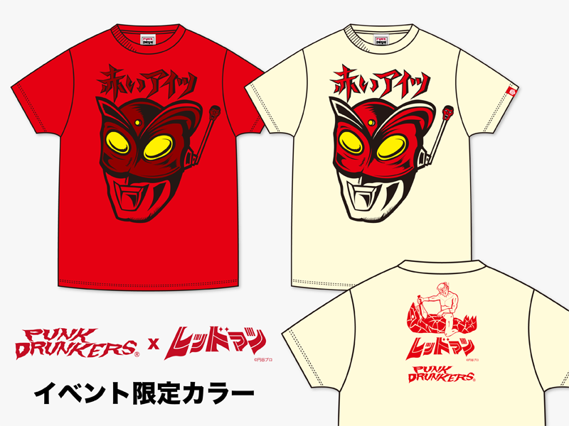 ☆PUNK DRUNKERS
