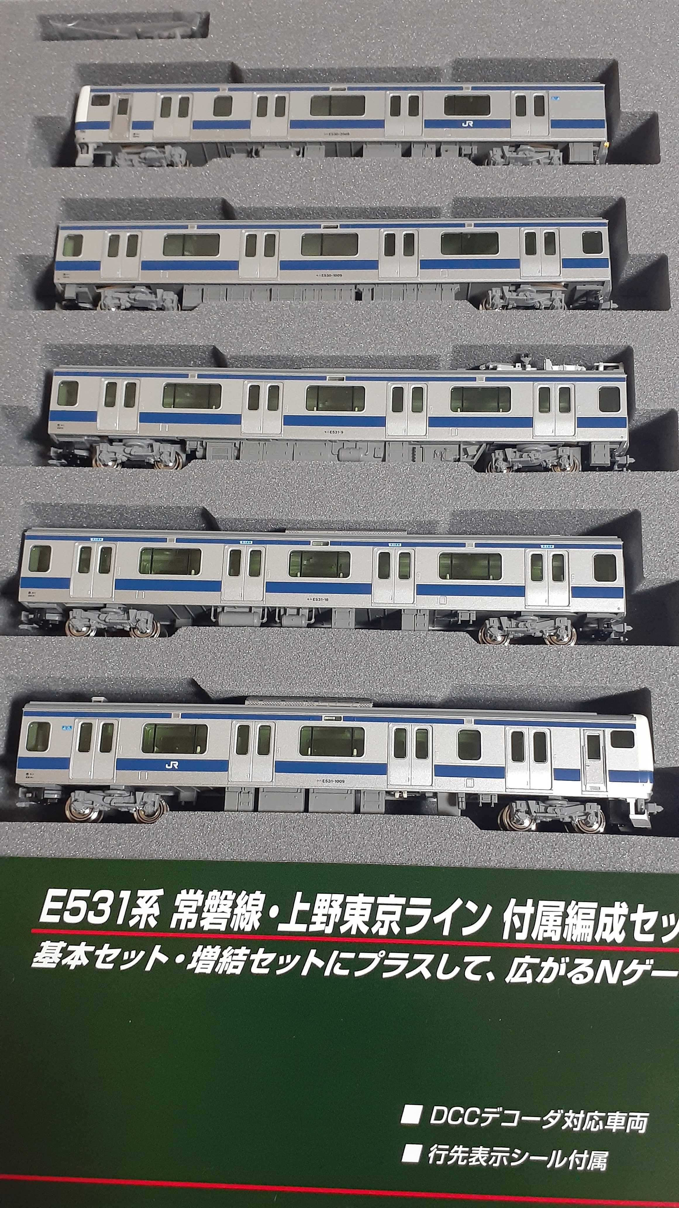 🔴入線 Kato 10-1293 E531系 K459編成 常磐線・上野東京ライン付属編成