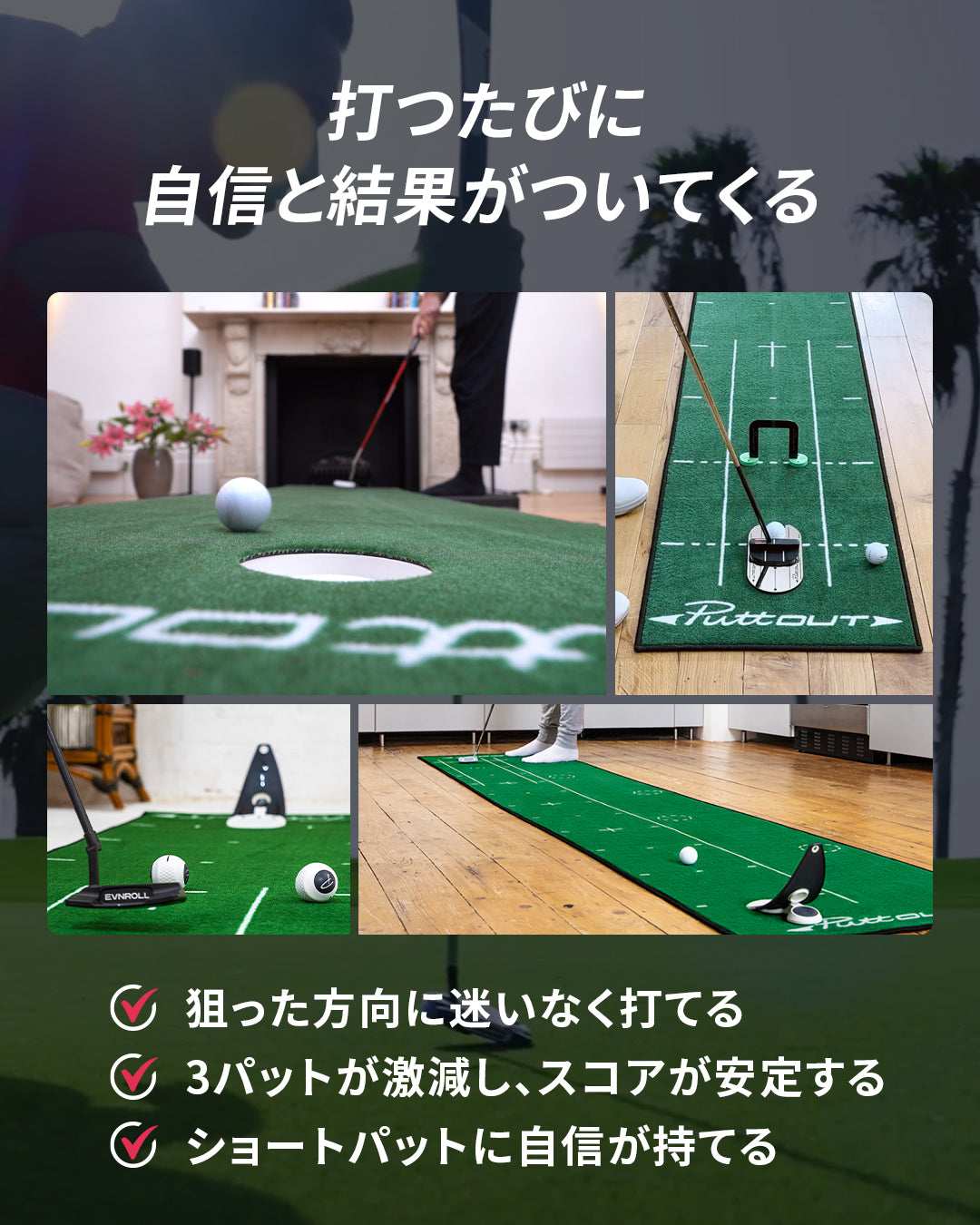ミディアムパターマット【おしゃれなパターマットでパター練習の質が