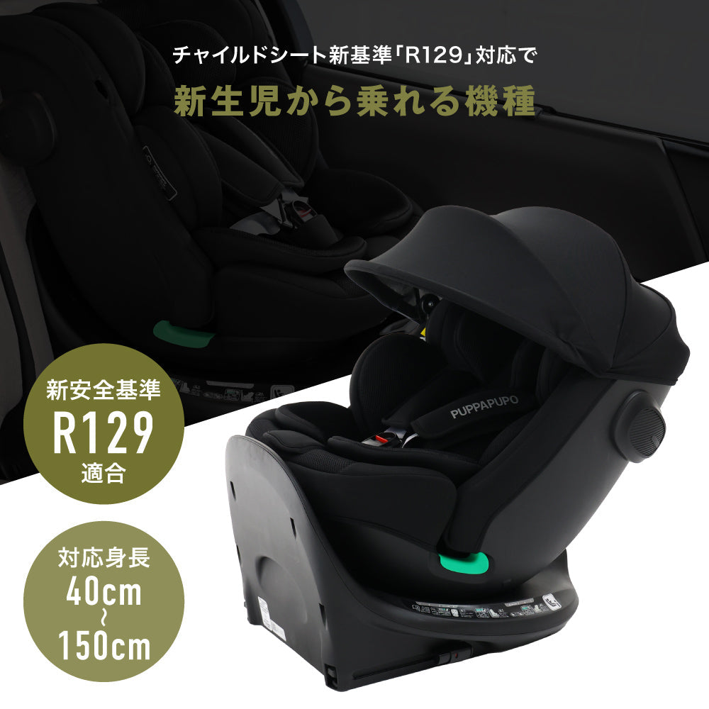 回転式】 チャイルドシート ISOFIX – PUPPAPUPO オフィシャルストア