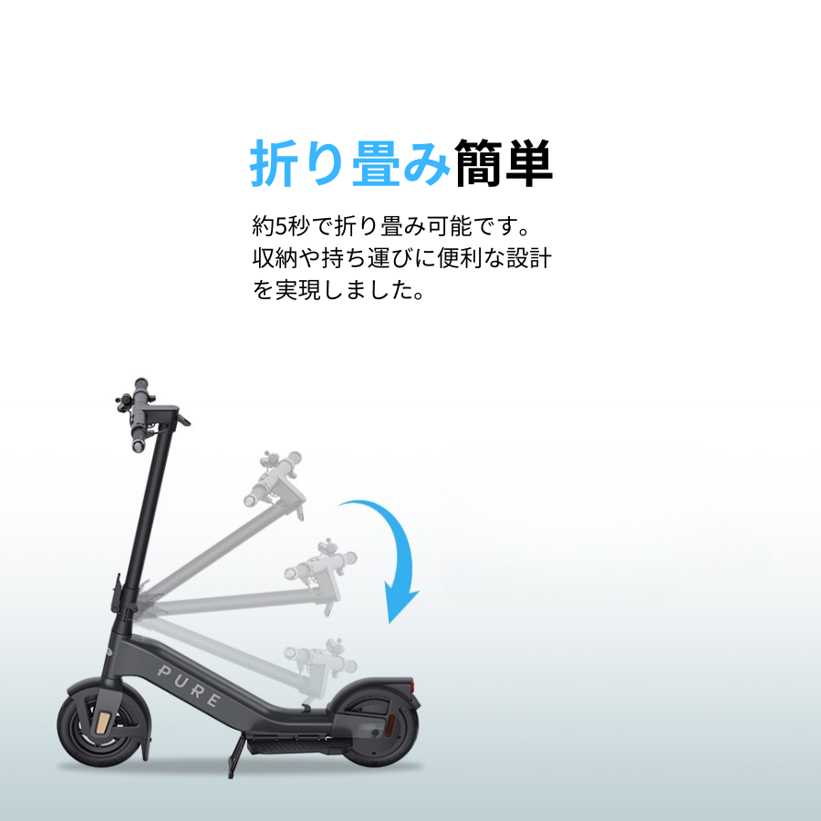 公道走行可能】【英国発の信頼ブランド】Pure Advanceプラス 電動