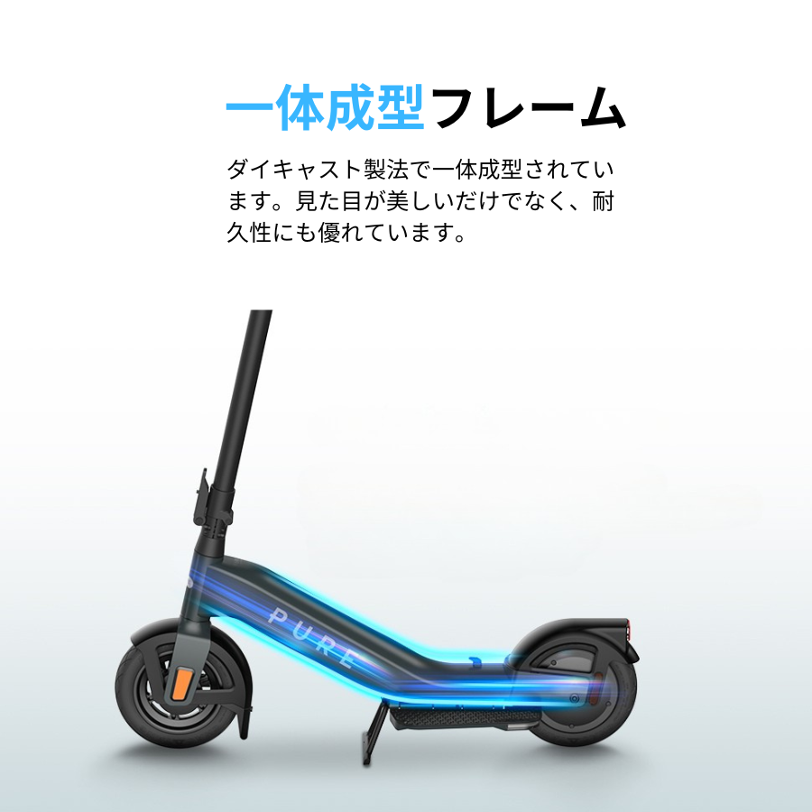 公道走行可能】【英国発の信頼ブランド】Pure Advanceプラス 電動